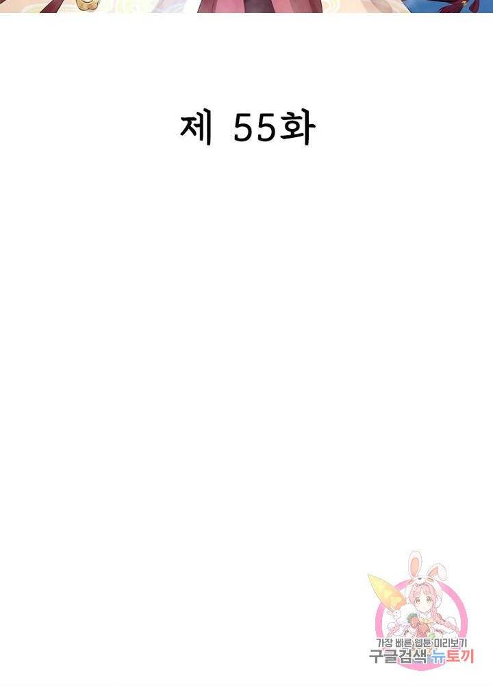 은향 55화 2