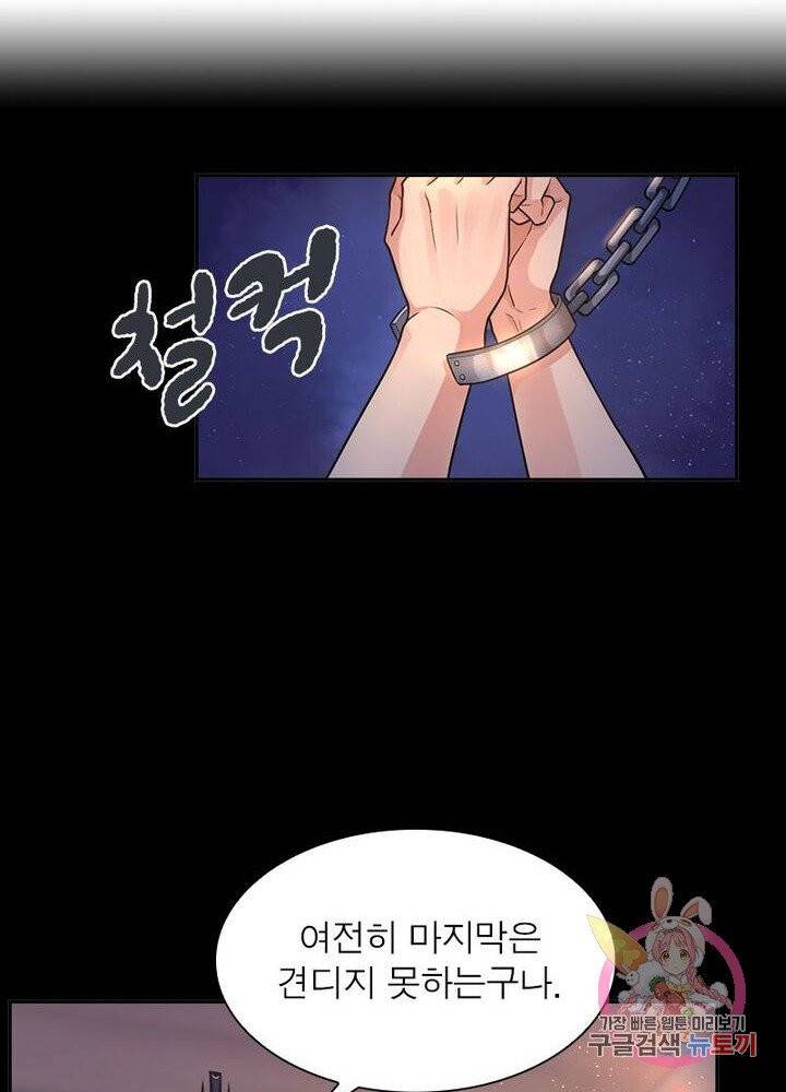 은향 55화 3