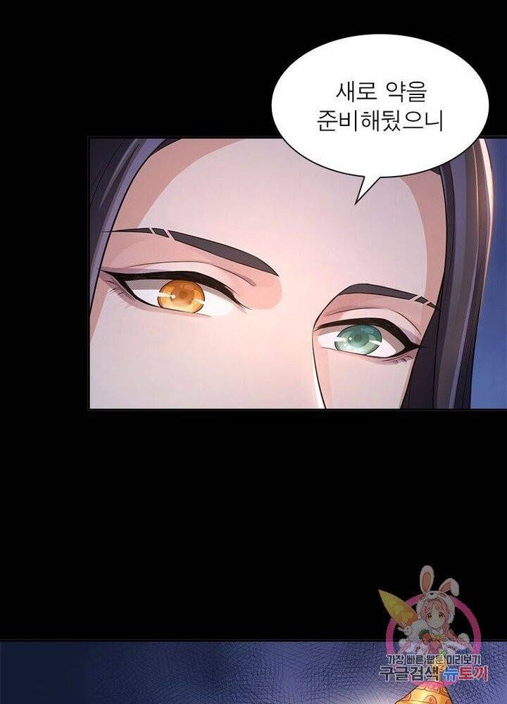 은향 55화 5
