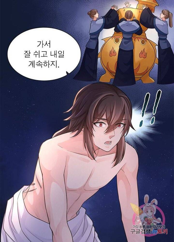 은향 55화 6