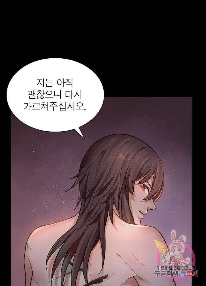 은향 55화 8
