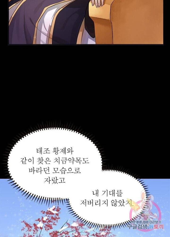 은향 55화 12