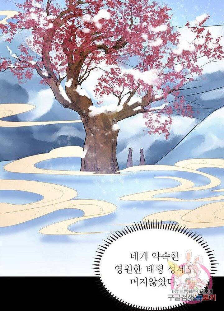 은향 55화 13