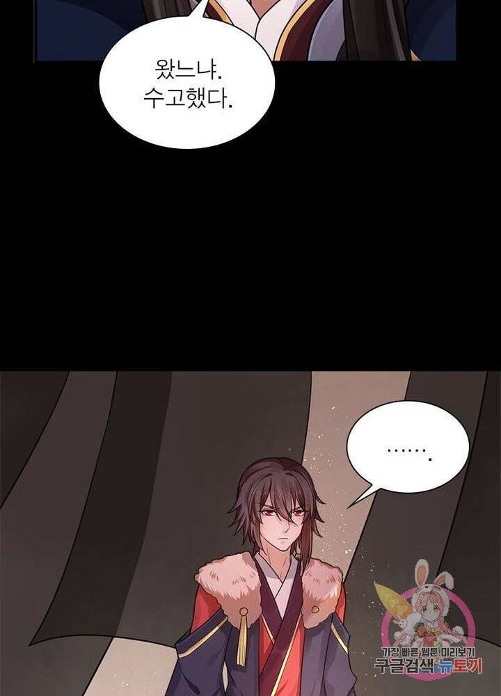 은향 55화 15
