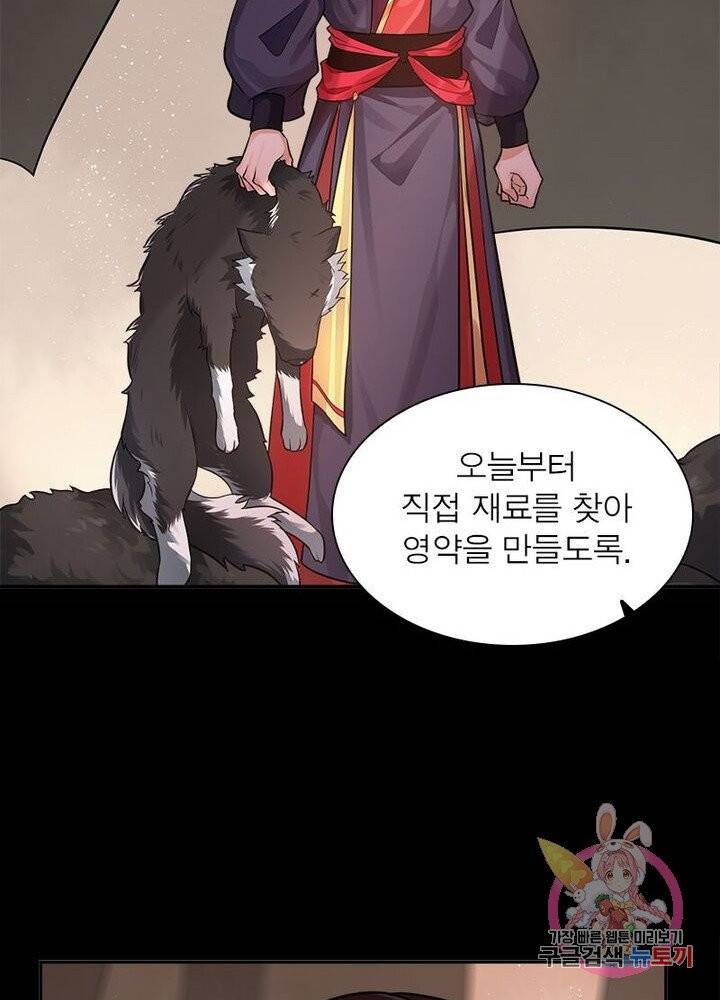 은향 55화 16