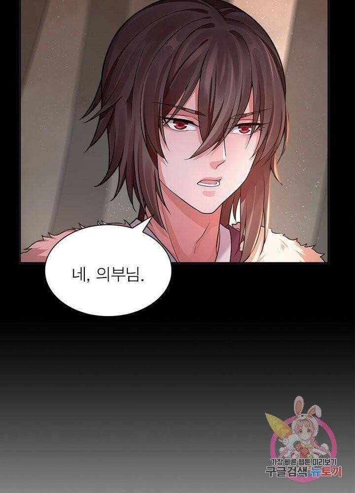 은향 55화 17