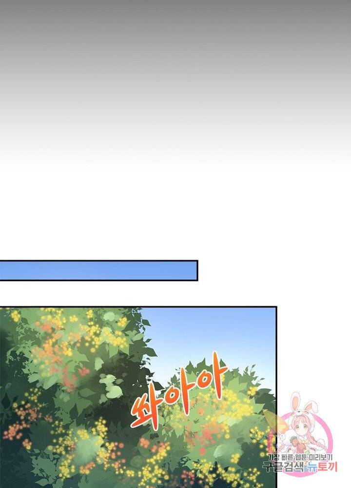 은향 55화 18