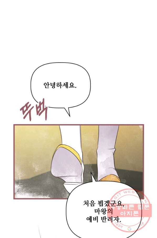 프렌시아의 꽃 65화 3