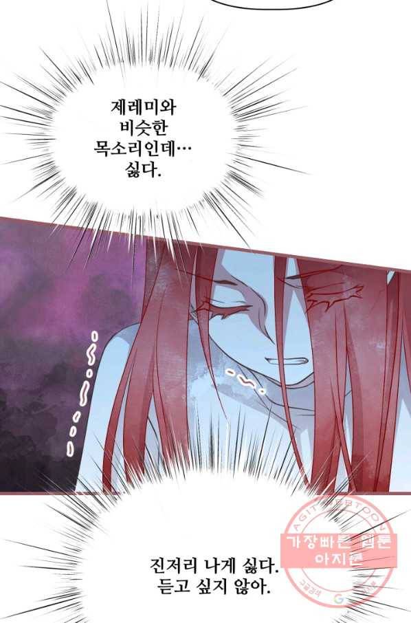 프렌시아의 꽃 65화 4