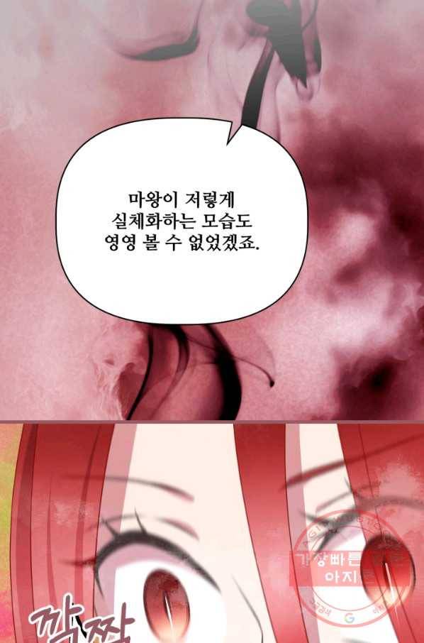 프렌시아의 꽃 65화 7