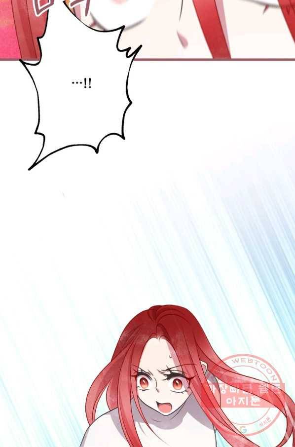 프렌시아의 꽃 65화 8