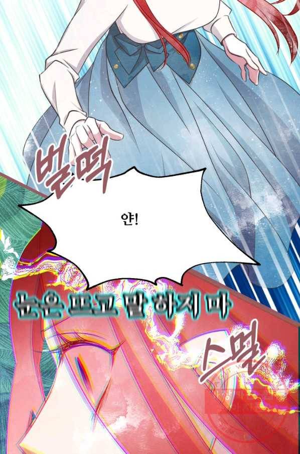 프렌시아의 꽃 65화 9