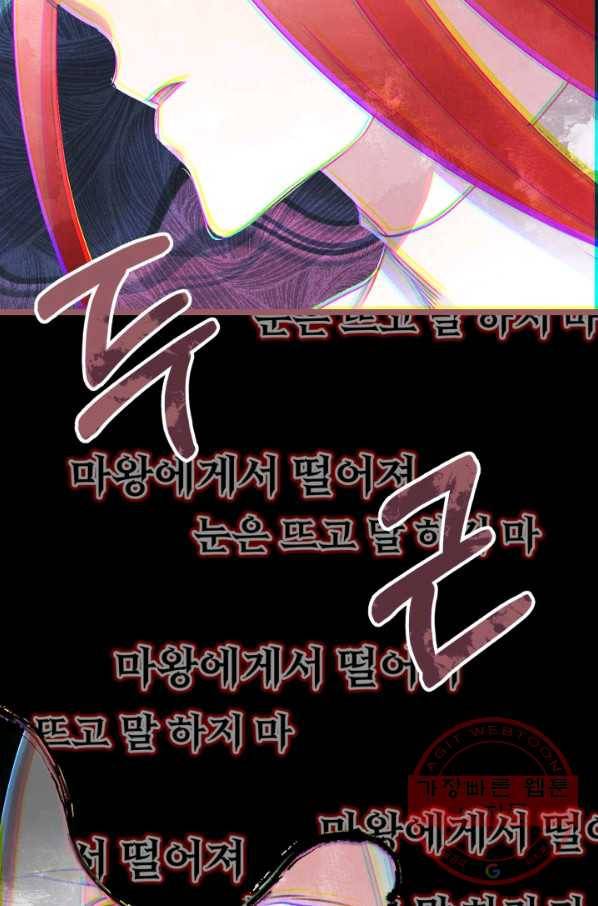 프렌시아의 꽃 65화 10