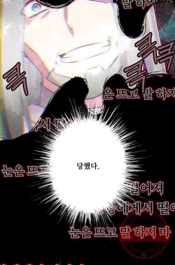 프렌시아의 꽃 65화 11