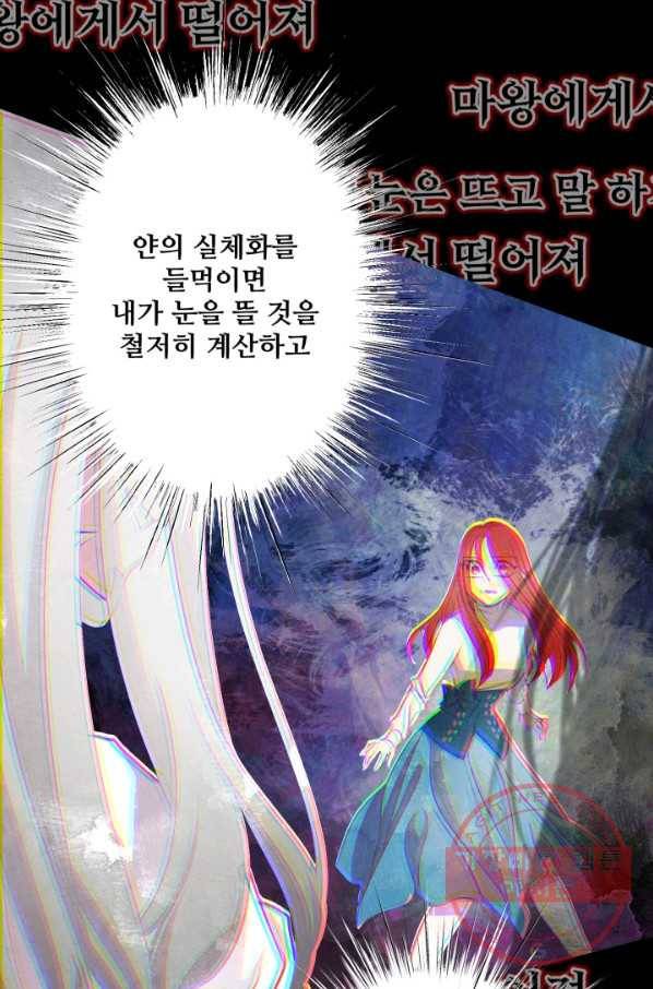 프렌시아의 꽃 65화 12