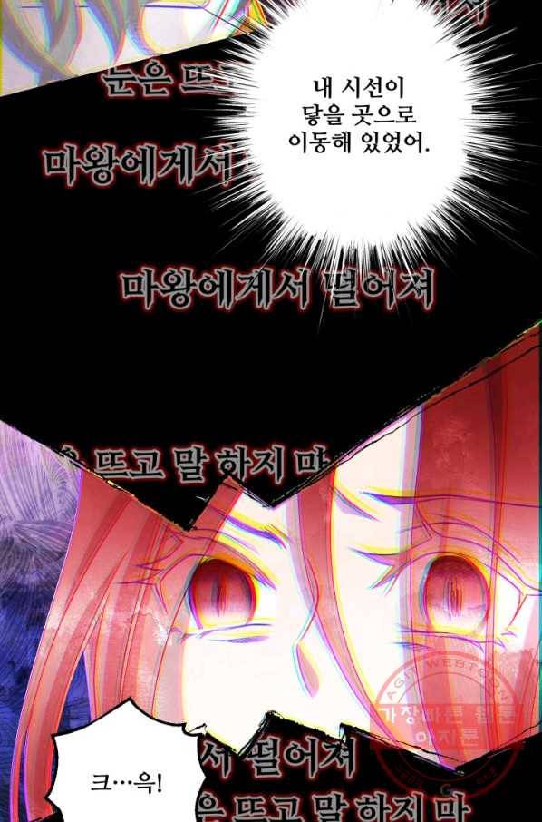 프렌시아의 꽃 65화 13