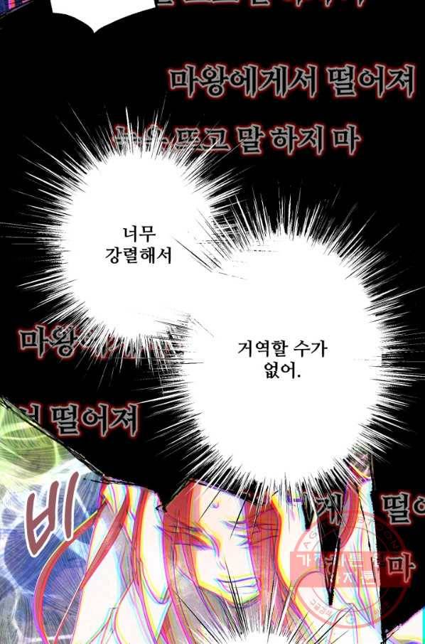 프렌시아의 꽃 65화 14