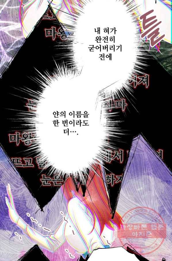 프렌시아의 꽃 65화 15