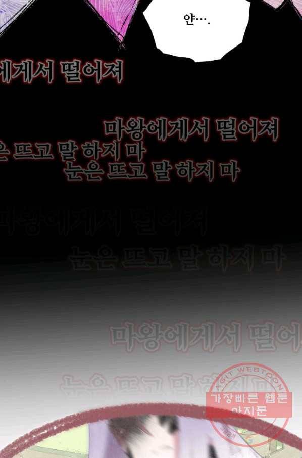 프렌시아의 꽃 65화 16