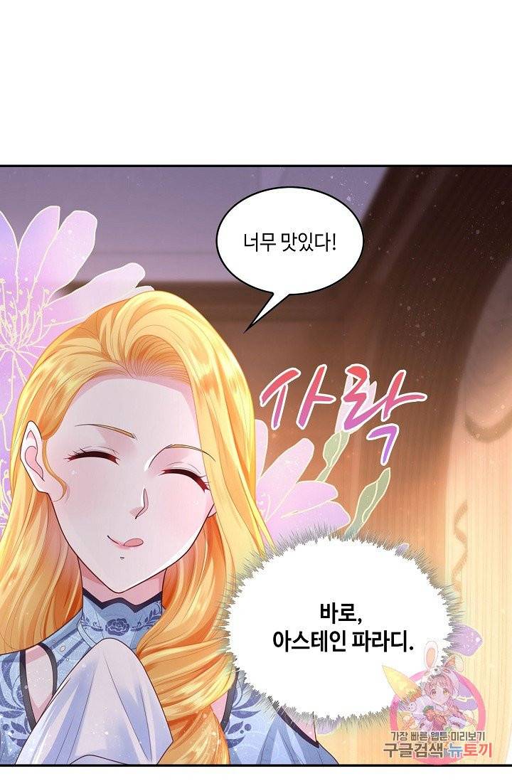 악역이지만 돈은 제일 많아 26화 5