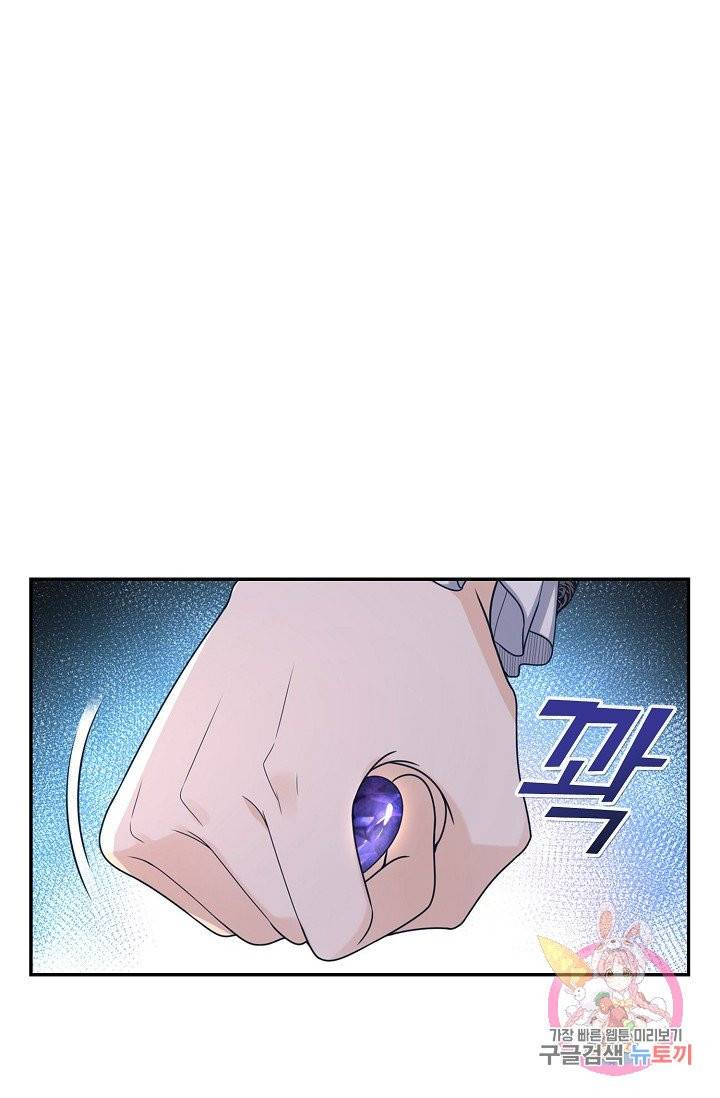 악역이지만 돈은 제일 많아 26화 6