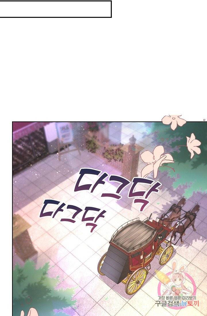 악역이지만 돈은 제일 많아 26화 9