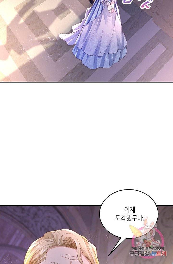 악역이지만 돈은 제일 많아 26화 11