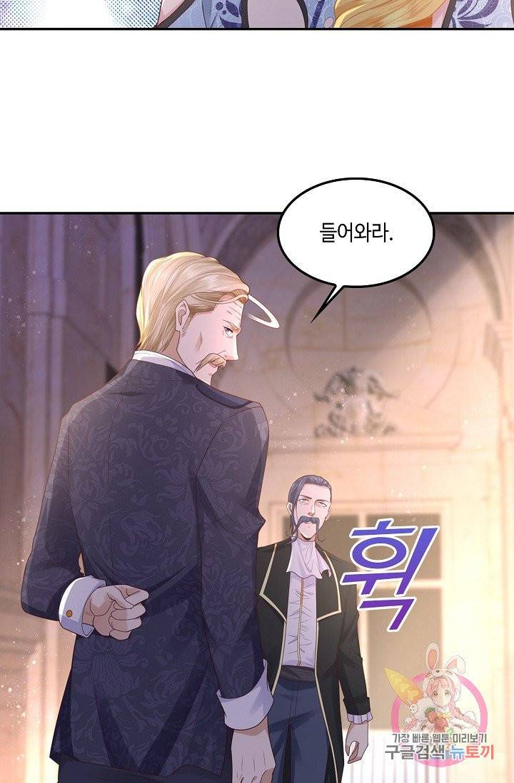 악역이지만 돈은 제일 많아 26화 14