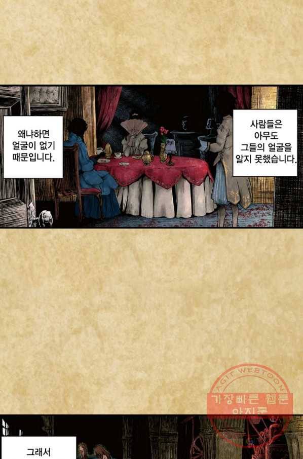 섀도 하우스 1화 2