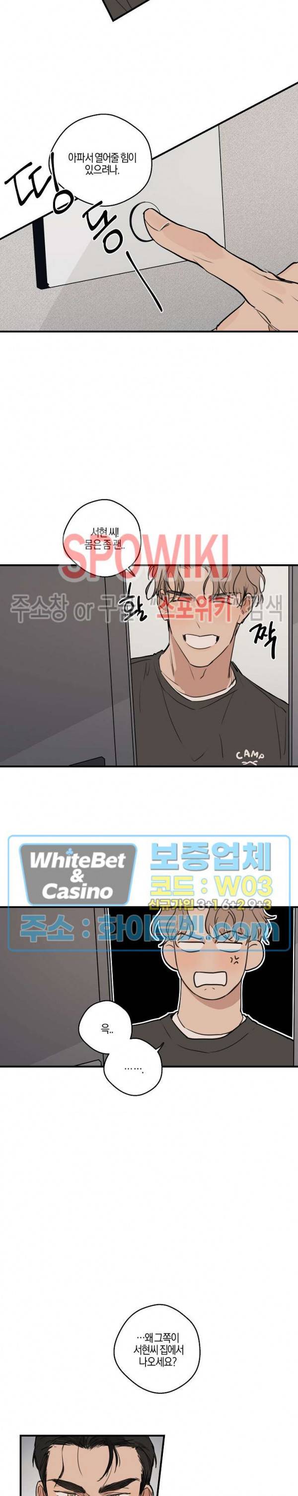 런웨이 히트 32화 2