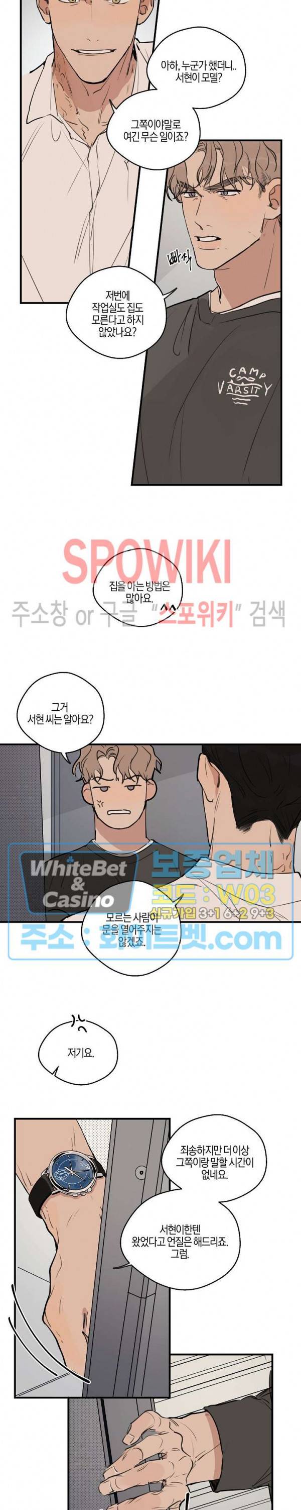런웨이 히트 32화 3