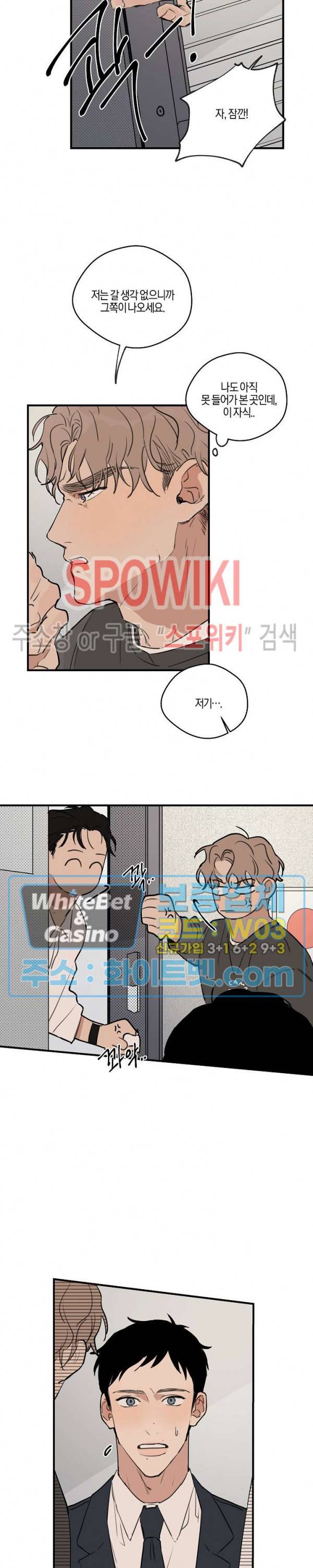 런웨이 히트 32화 4