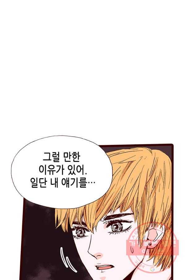 Oh,My 로맨틱 구미호 11화 10