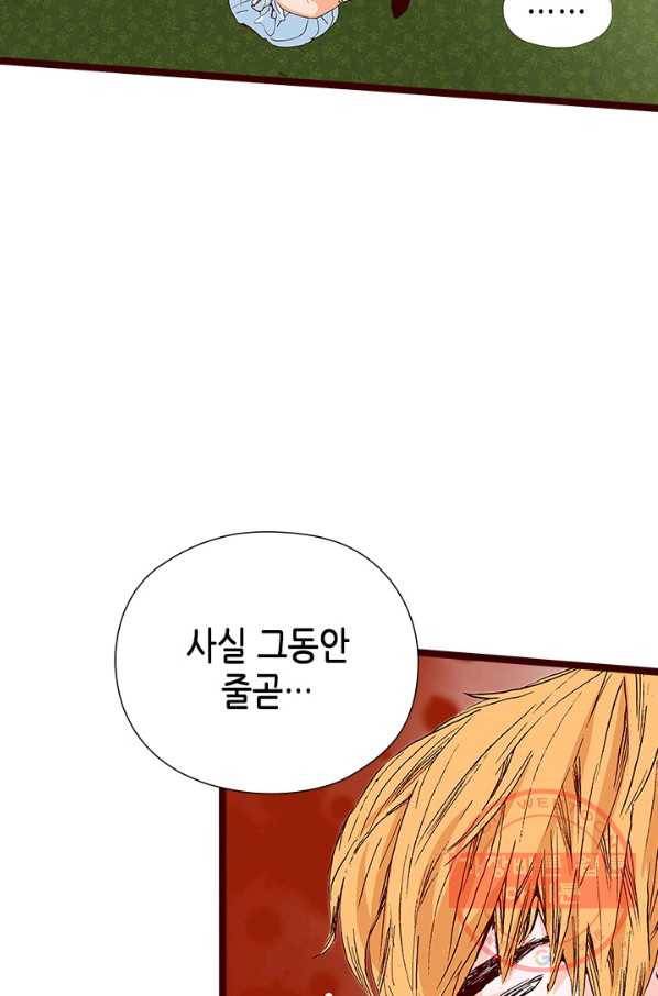 Oh,My 로맨틱 구미호 11화 17