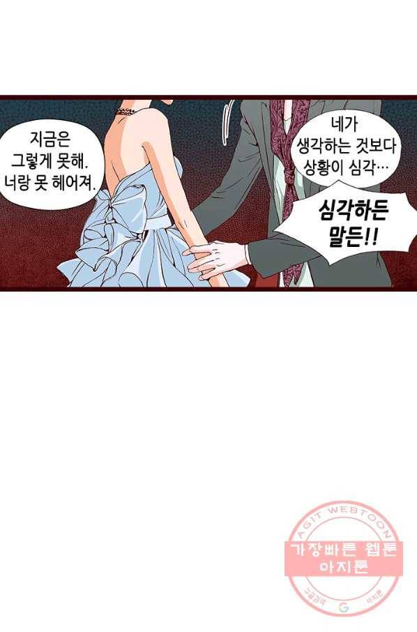 Oh,My 로맨틱 구미호 11화 29
