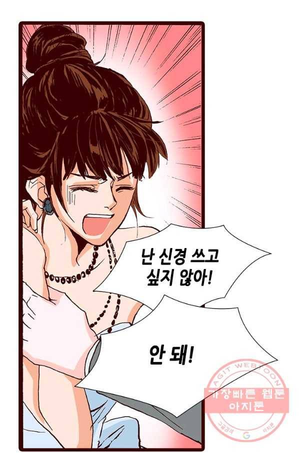 Oh,My 로맨틱 구미호 11화 30