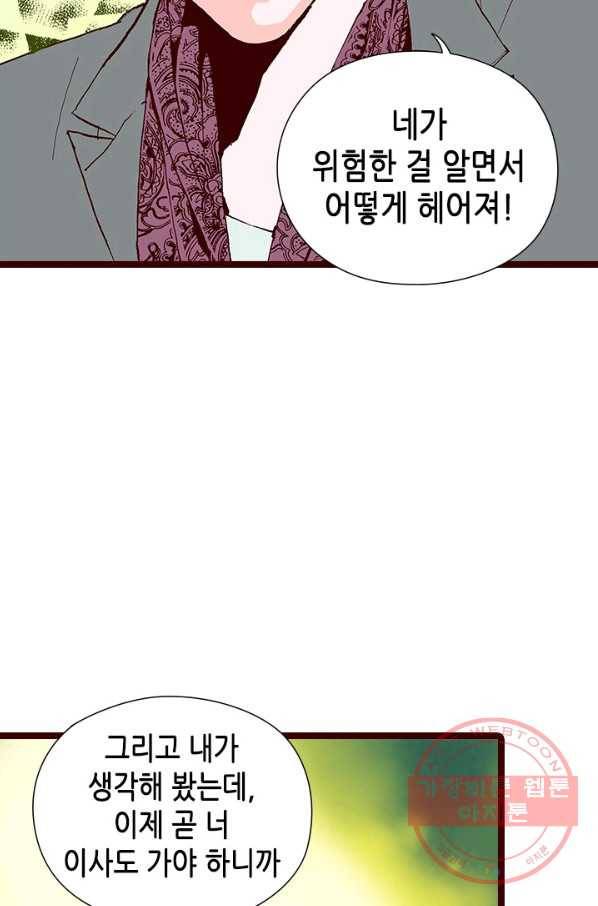 Oh,My 로맨틱 구미호 11화 32