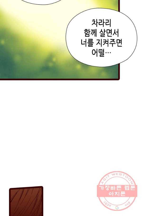 Oh,My 로맨틱 구미호 11화 33