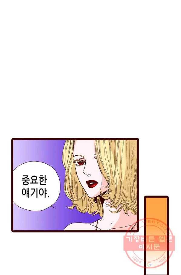 Oh,My 로맨틱 구미호 11화 40