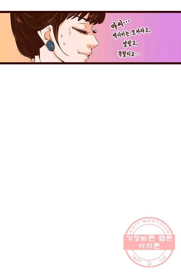 Oh,My 로맨틱 구미호 11화 47