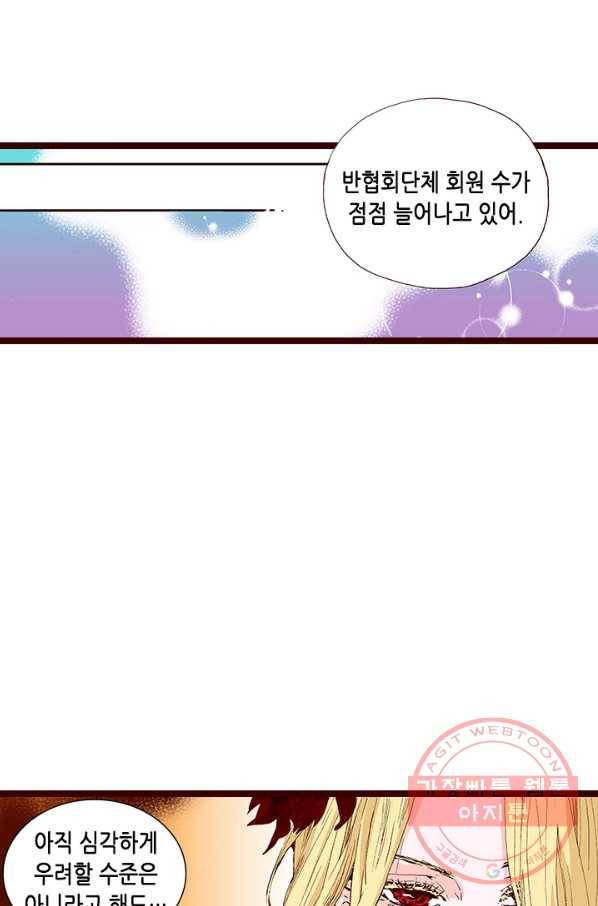 Oh,My 로맨틱 구미호 11화 48