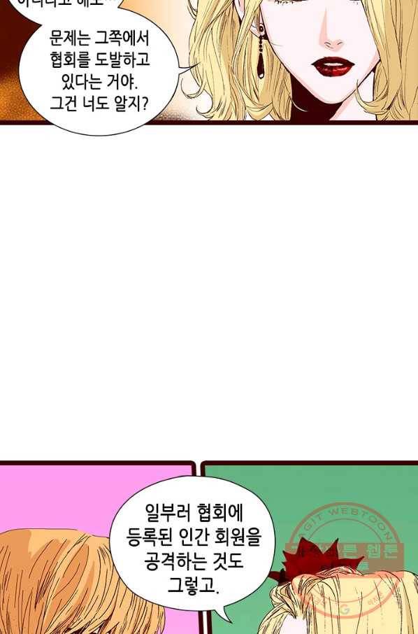 Oh,My 로맨틱 구미호 11화 49