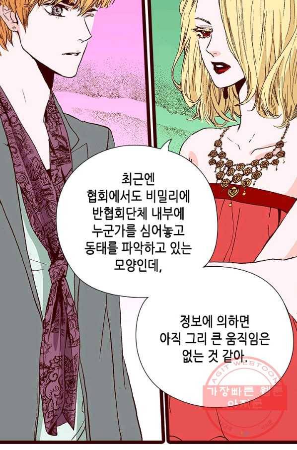 Oh,My 로맨틱 구미호 11화 50
