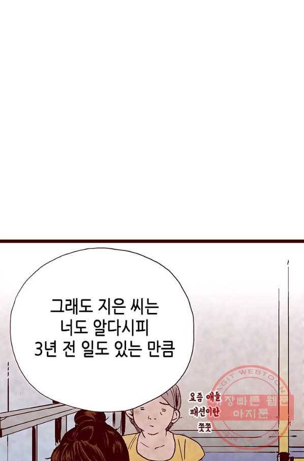 Oh,My 로맨틱 구미호 11화 51