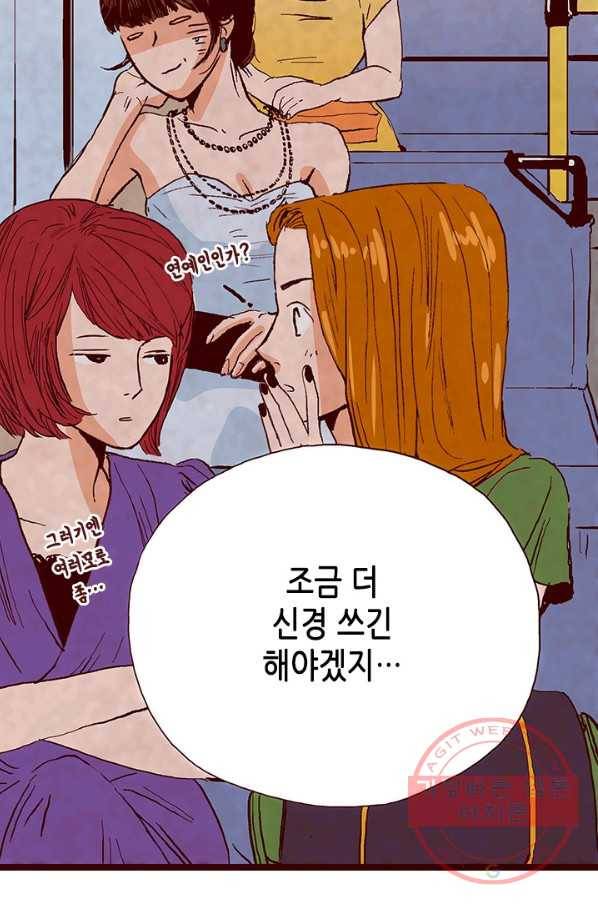 Oh,My 로맨틱 구미호 11화 52
