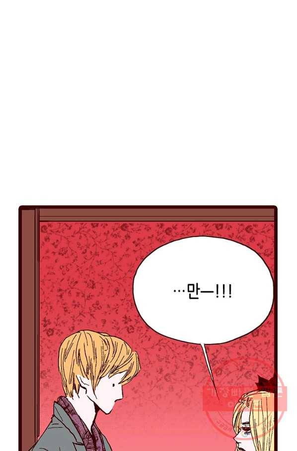 Oh,My 로맨틱 구미호 11화 53