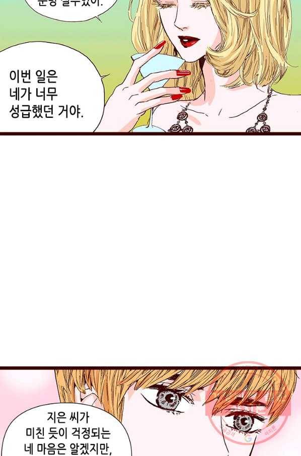 Oh,My 로맨틱 구미호 11화 55