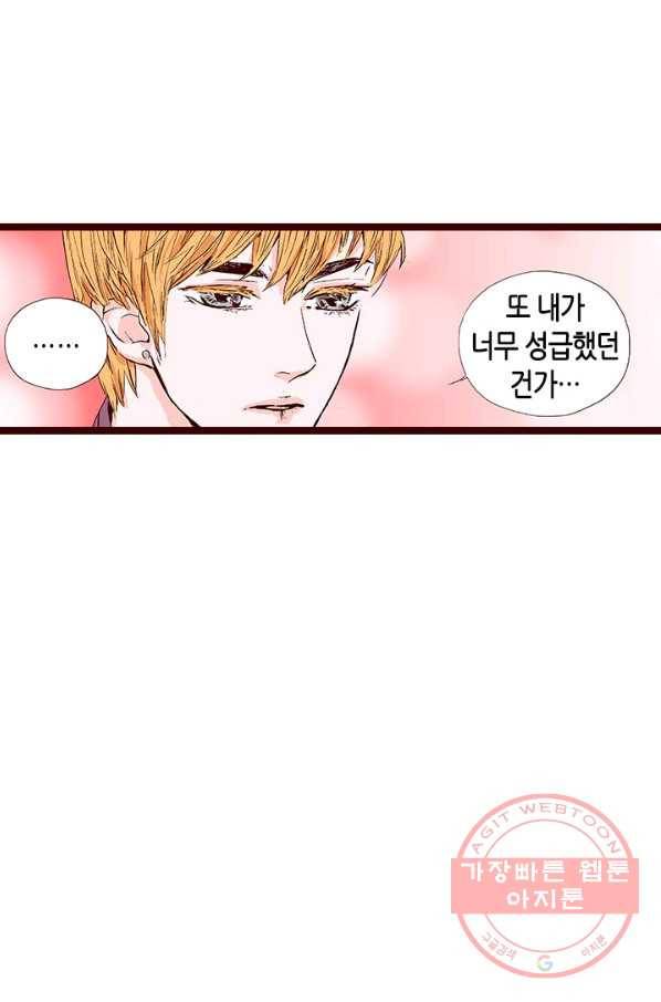Oh,My 로맨틱 구미호 11화 57