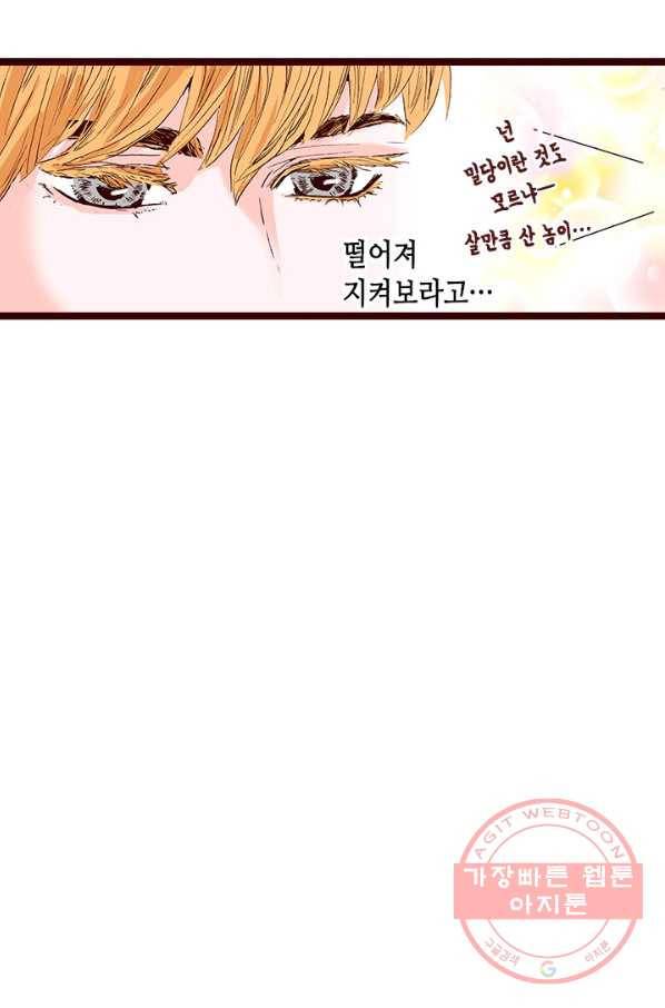 Oh,My 로맨틱 구미호 11화 58