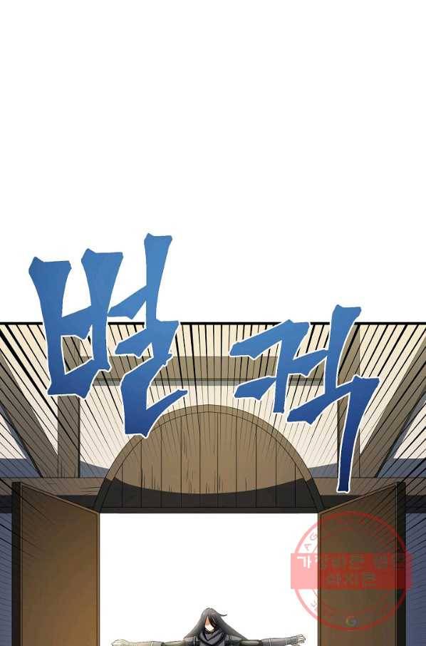 아크 69화 2
